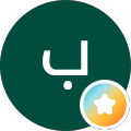 براهيم براهيم